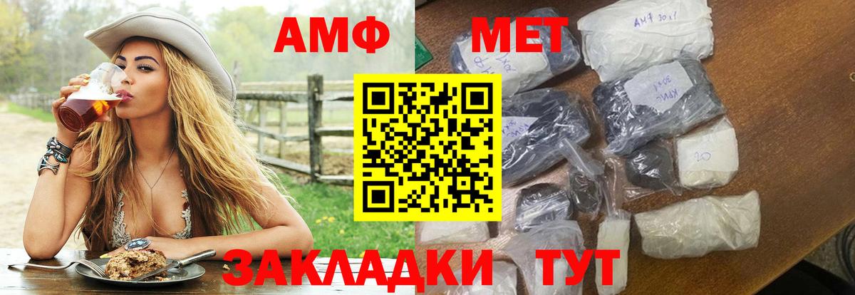 АМФ  Вход с VPN  Кудрово  Амфетамин Розовый 