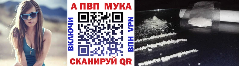 A PVP Соль Кудрово