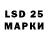 LSD-25 экстази кислота vatan hoshimov