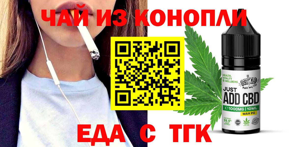 Кудрово  Еда ТГК конопля  Вход с VPN 