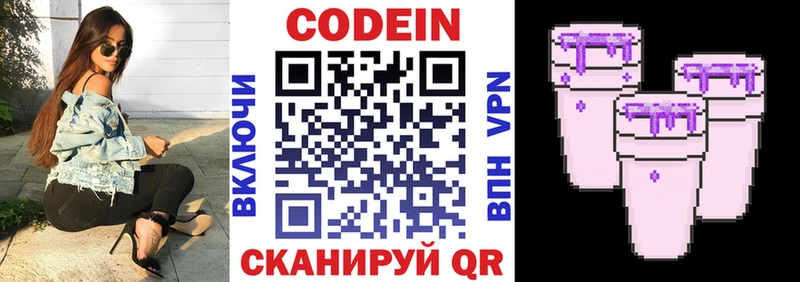 площадка телеграм  KRAKEN онион  Кудрово  Кодеин напиток Lean (лин) 