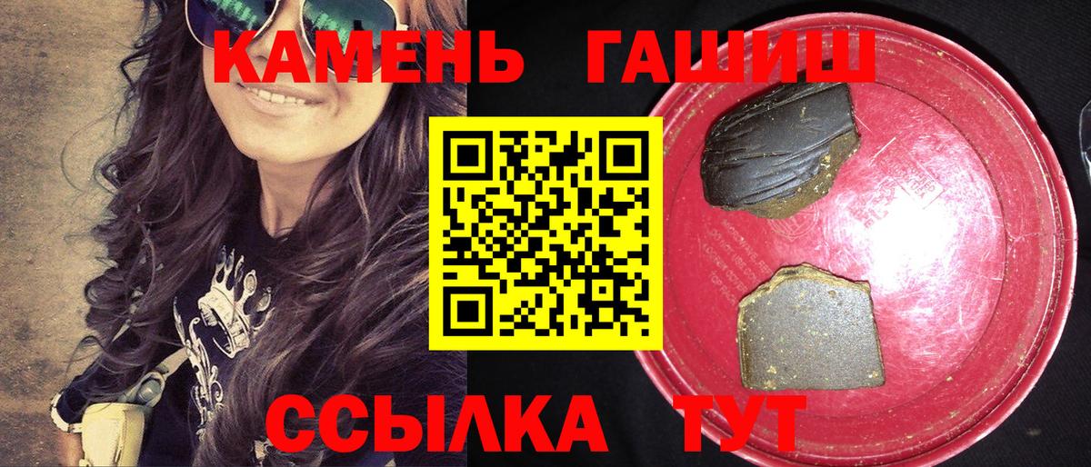 ГАШИШ гашик Кудрово