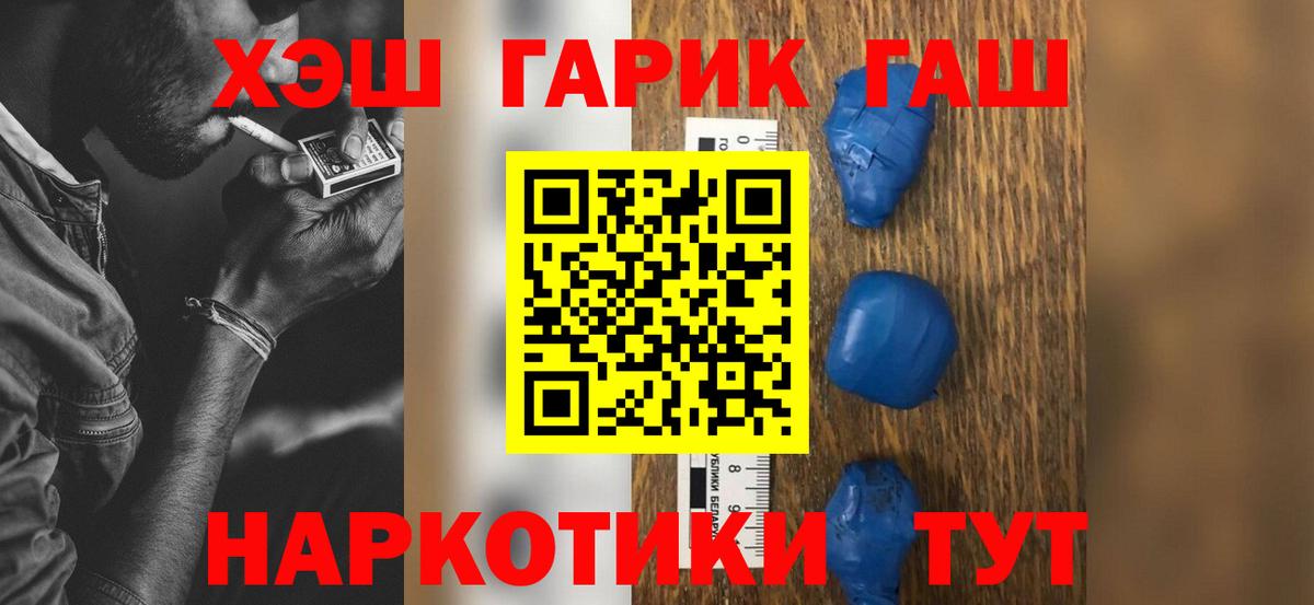 ГАШ хэш  купить закладку  ГАШ  Кудрово  ГАШ индика сатива  Вход с VPN 