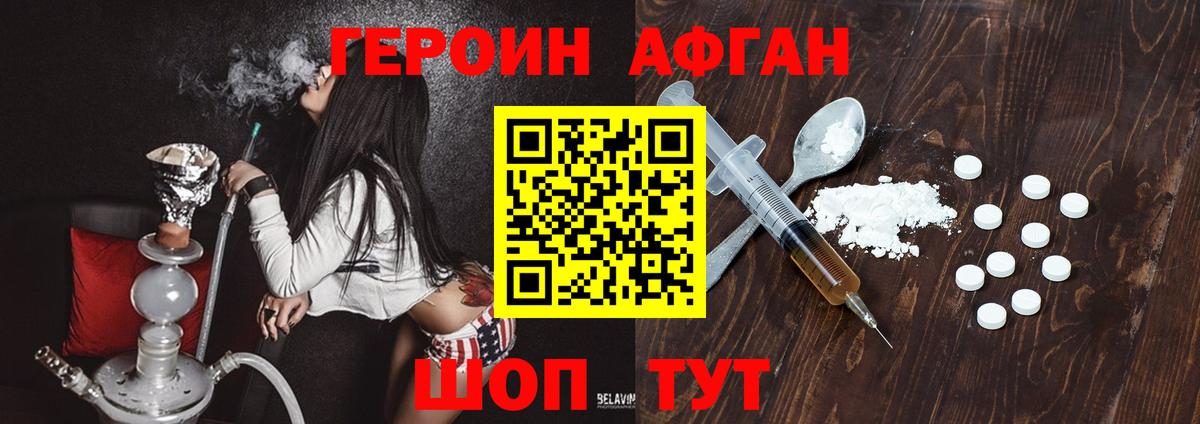 Кудрово  Героин VHQ  Вход с VPN 