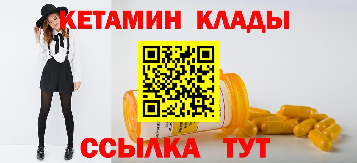 omg как зайти  Кетамин ketamine  Кудрово  Вход с VPN  Кетамин VHQ 