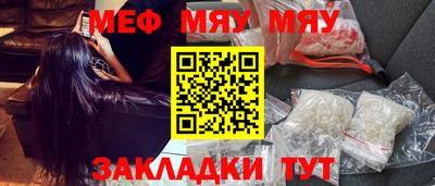 мяу мяу мука Изобильный