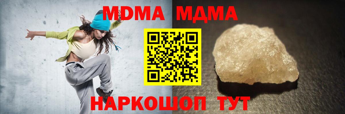 МДМА VHQ  Вход с VPN  Кудрово  МДМА Molly 