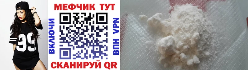 МЕГА ссылки  маркетплейс телеграм  МЯУ-МЯУ mephedrone  Кудрово 