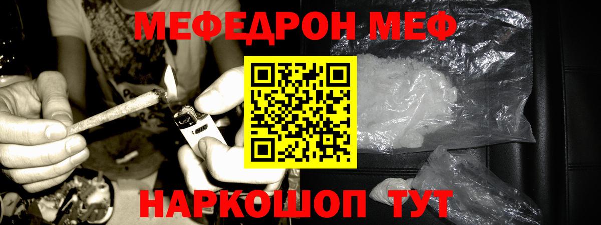 Меф мяу мяу Кудрово