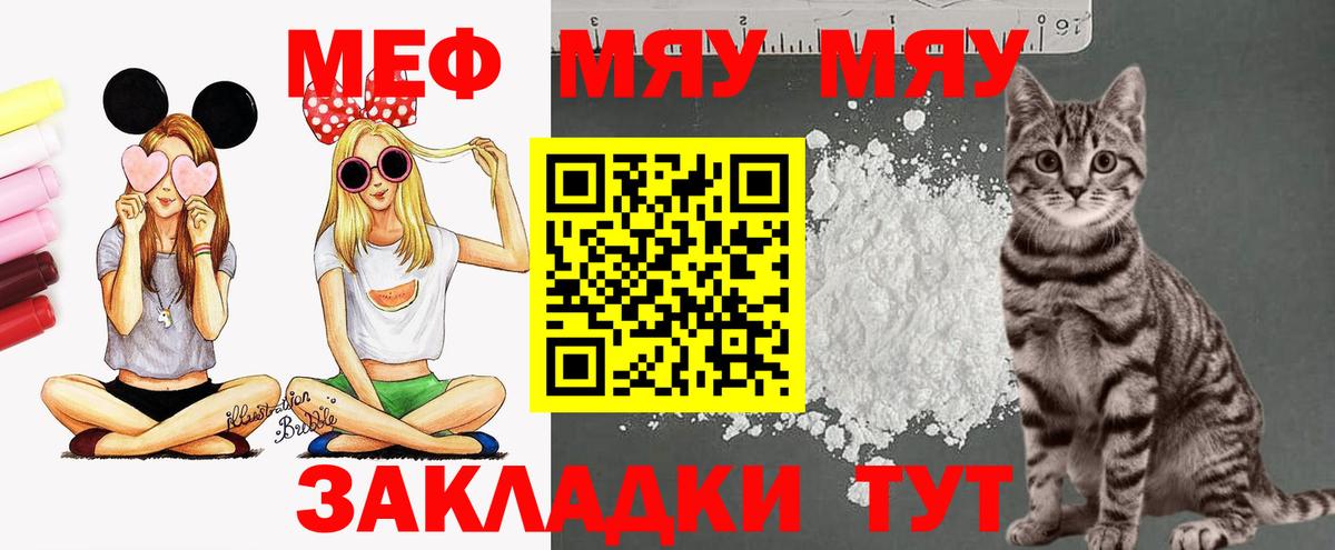 Меф  МЯУ-МЯУ кристаллы  Кудрово  Вход с VPN  МЕФ mephedrone 