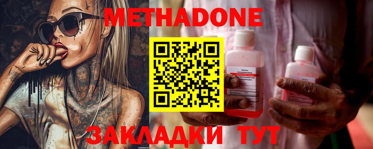 Кудрово  Метадон белоснежный  Метадон methadone  Вход с VPN 