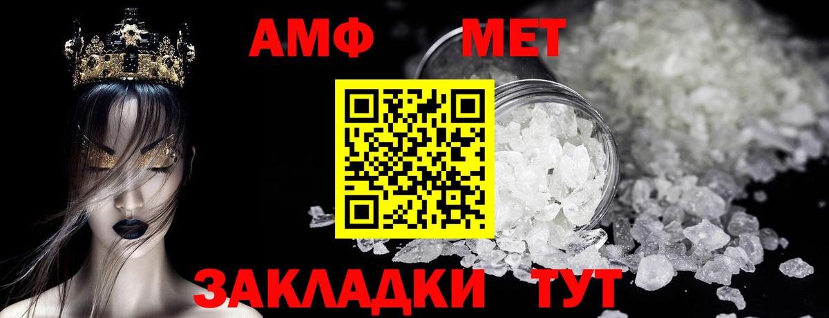 МЕТАМФЕТАМИН кристалл  МЕТАМФЕТАМИН кристалл  Кудрово  Вход с VPN 